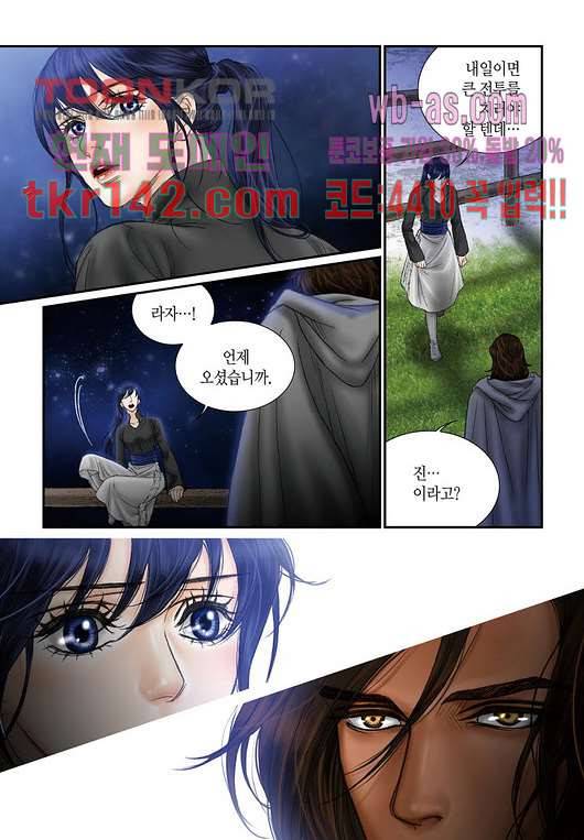 매의 검 47화 13