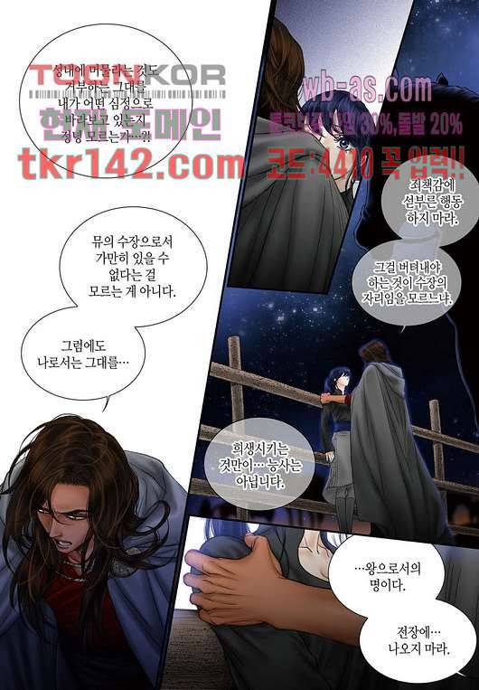 매의 검 47화 15