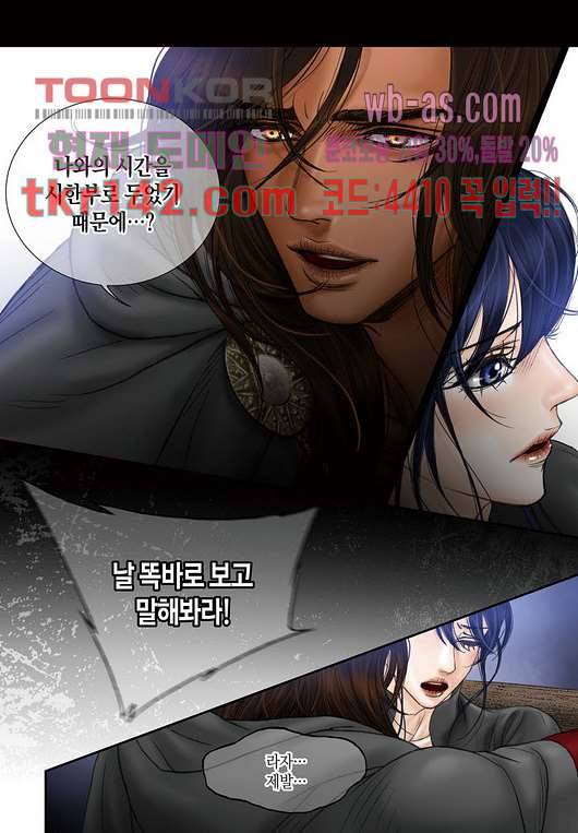 매의 검 47화 17