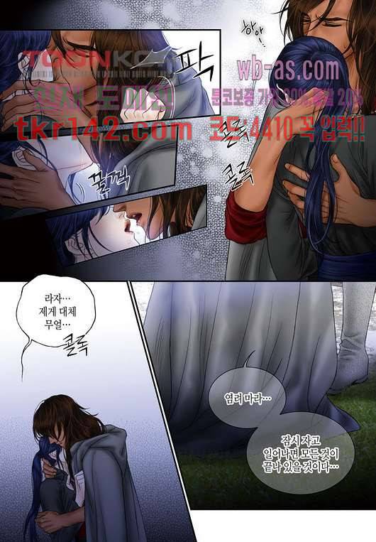 매의 검 47화 20
