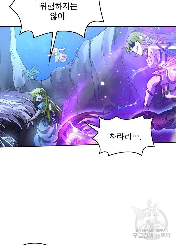 정령사: 나타르 전기 시즌2 145화 5