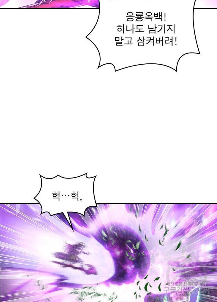 정령사: 나타르 전기 시즌2 145화 7