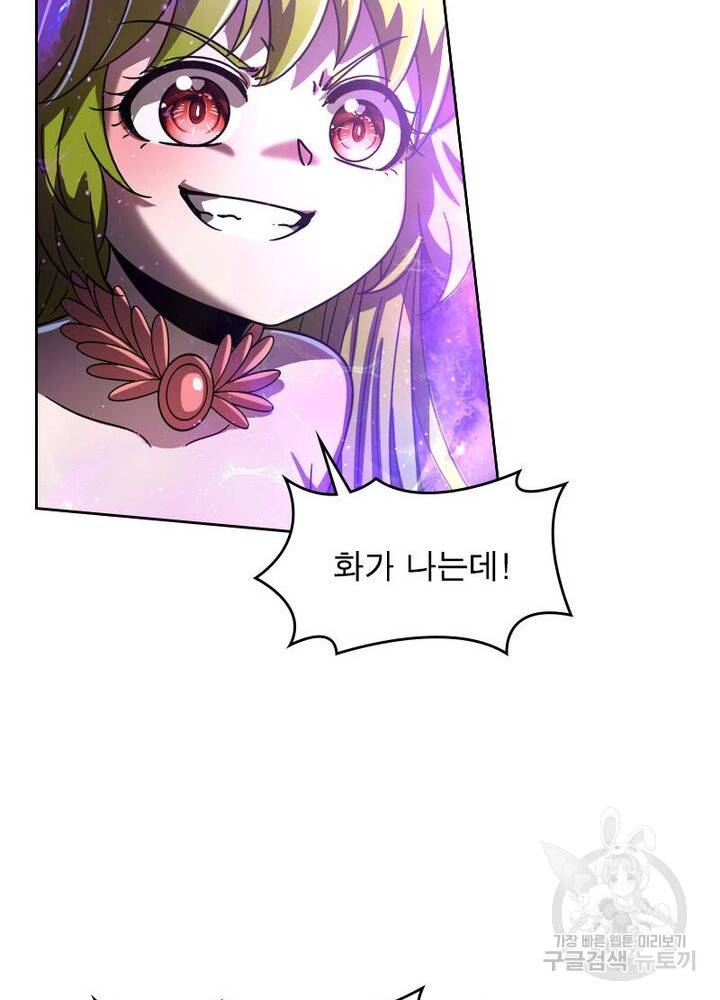 정령사: 나타르 전기 시즌2 145화 9