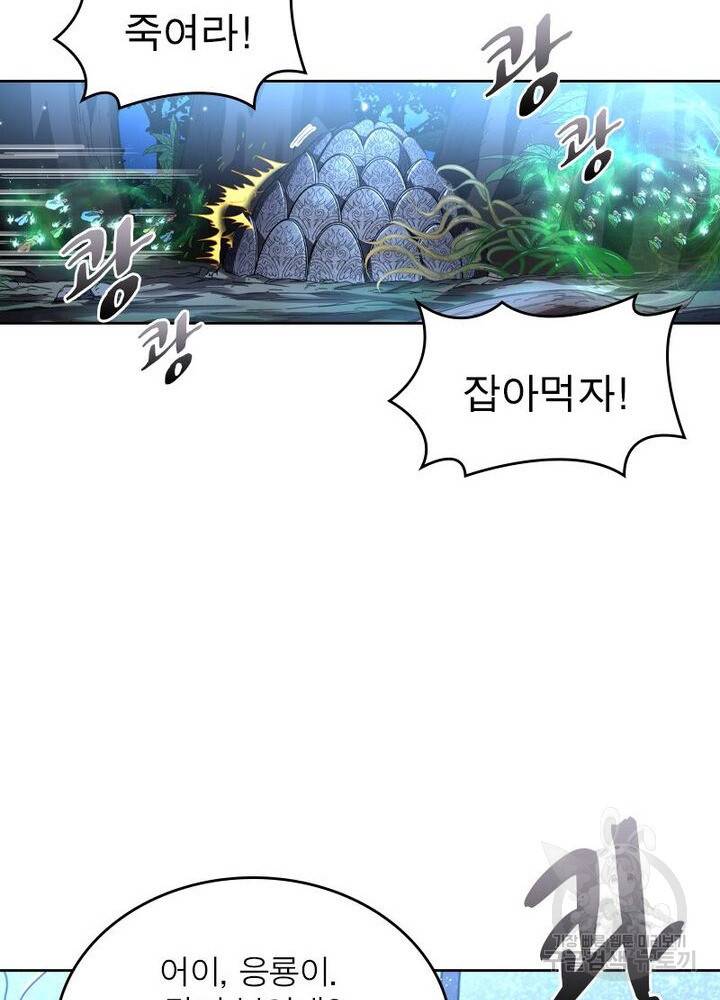 정령사: 나타르 전기 시즌2 145화 14