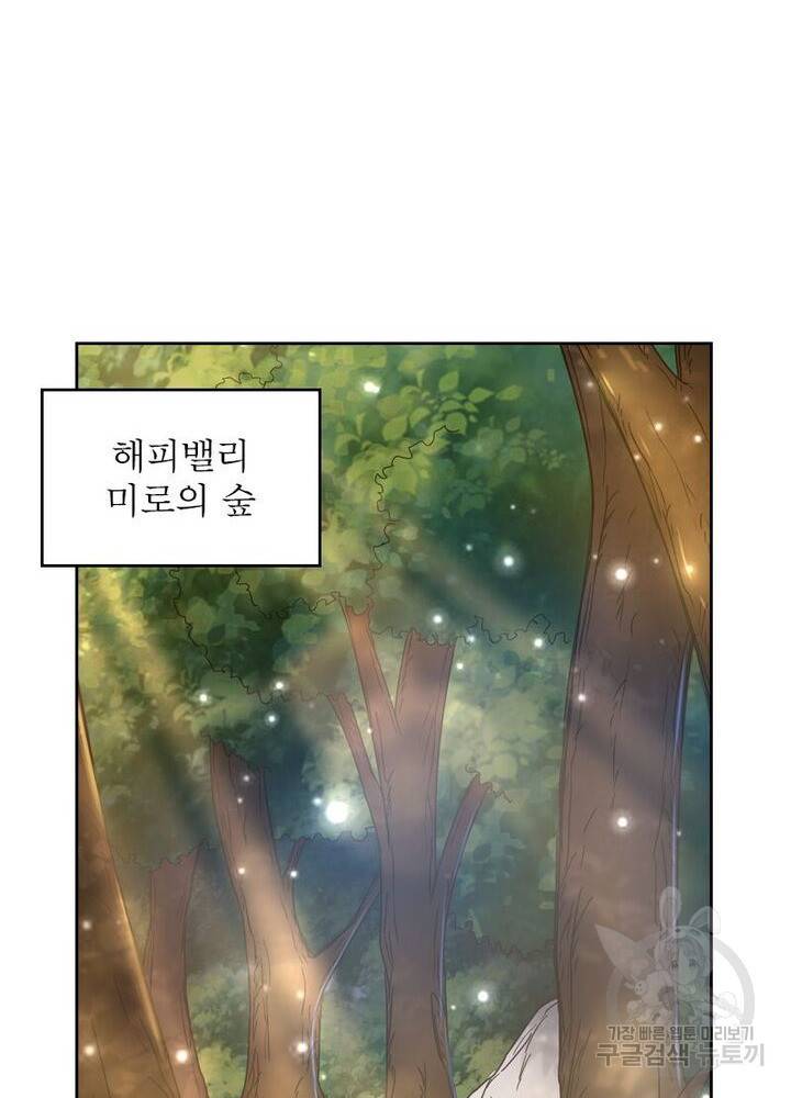 정령사: 나타르 전기 시즌2 145화 20
