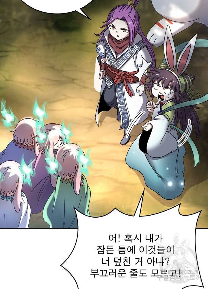 정령사: 나타르 전기 시즌2 145화 24