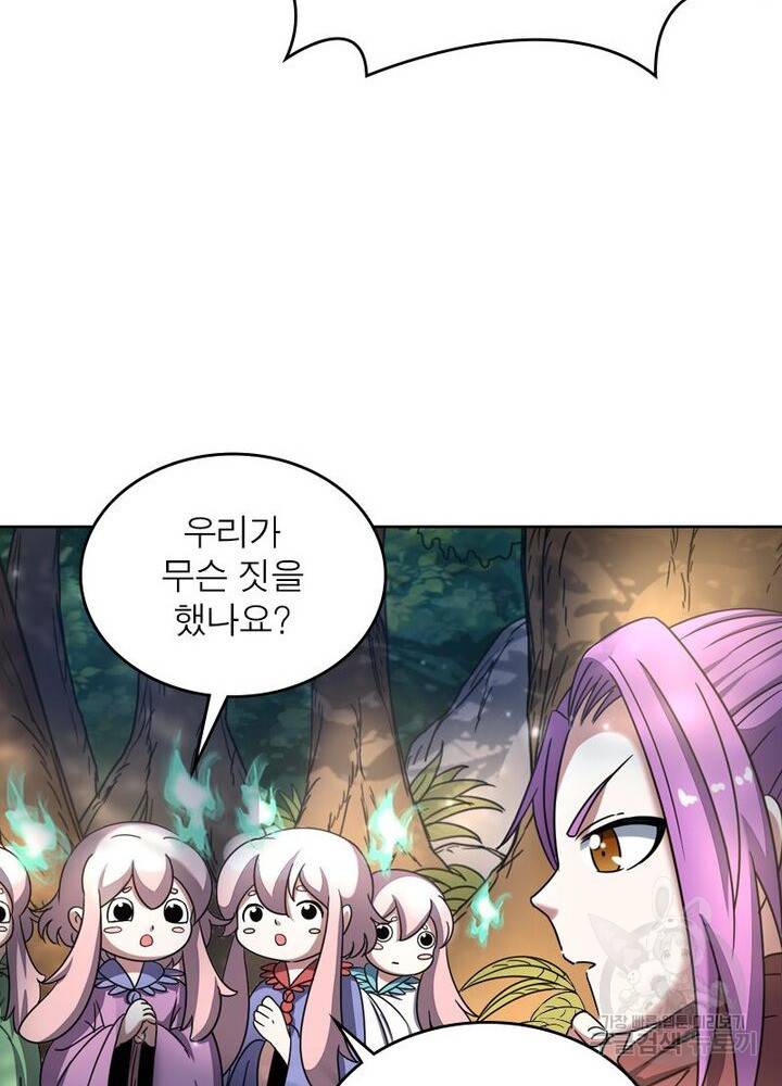 정령사: 나타르 전기 시즌2 145화 25