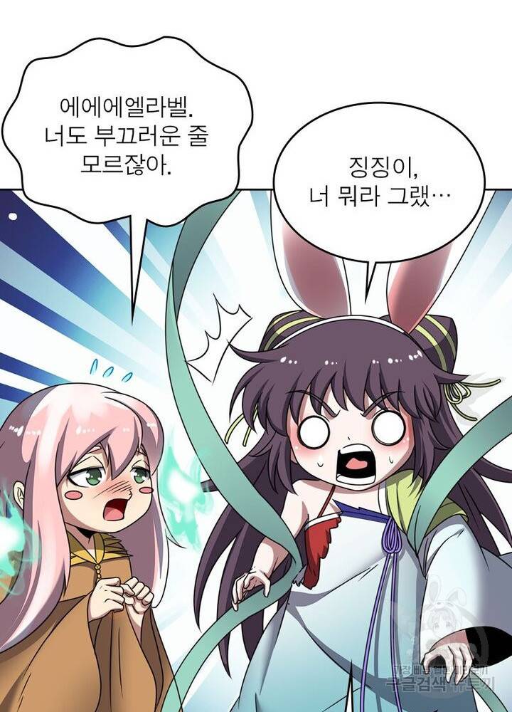 정령사: 나타르 전기 시즌2 145화 27