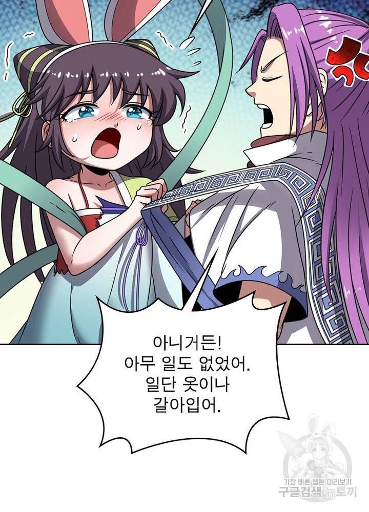 정령사: 나타르 전기 시즌2 145화 29