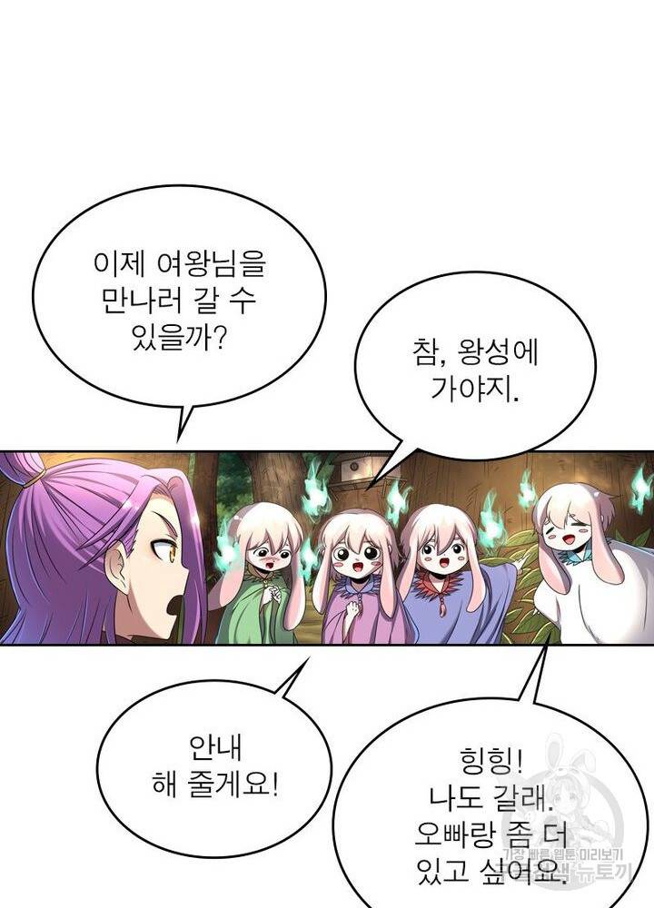 정령사: 나타르 전기 시즌2 145화 30