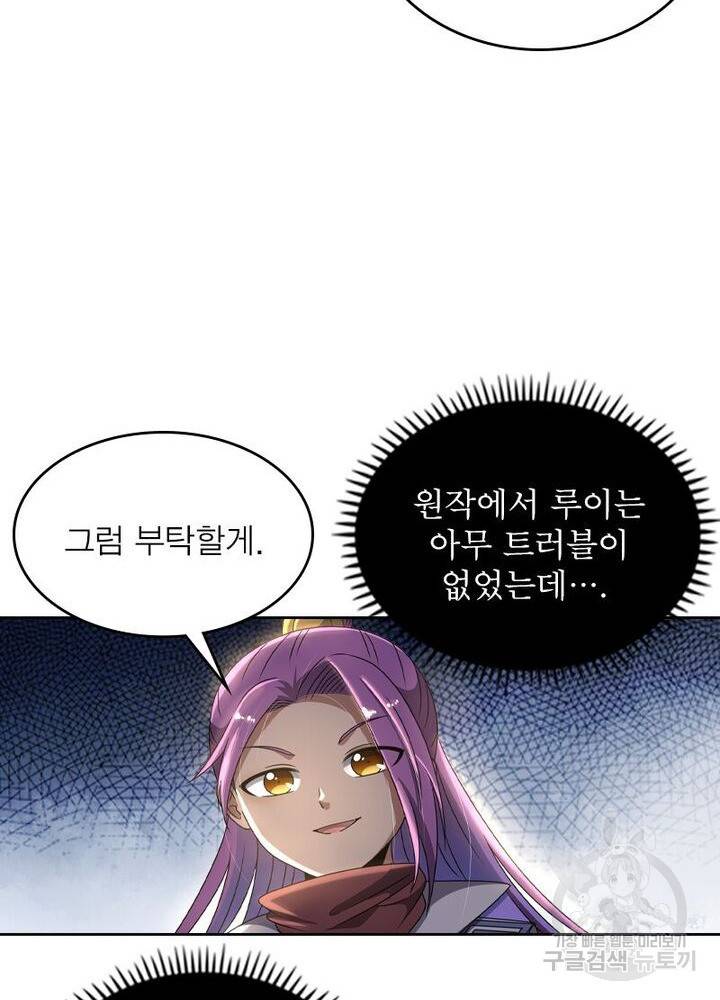 정령사: 나타르 전기 시즌2 145화 31