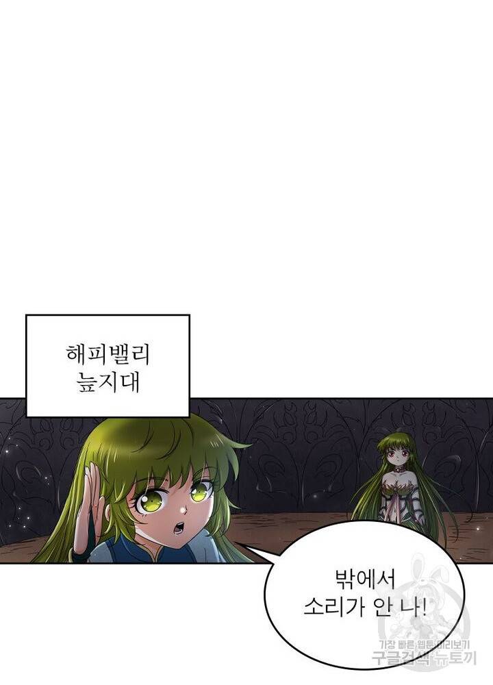 정령사: 나타르 전기 시즌2 145화 33