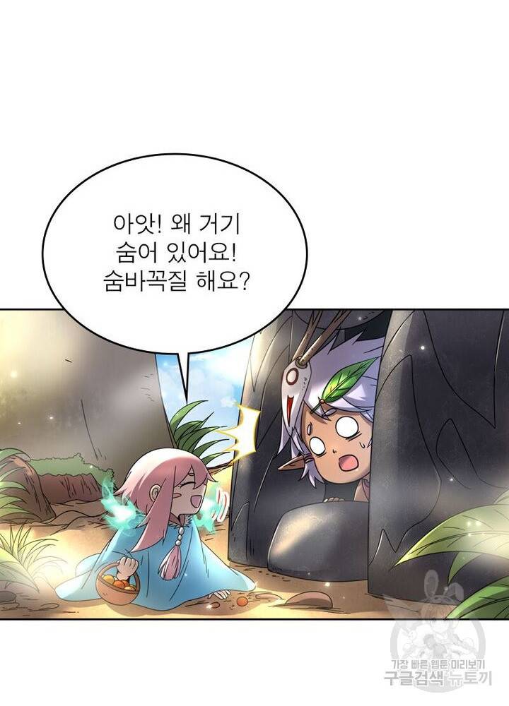정령사: 나타르 전기 시즌2 145화 35