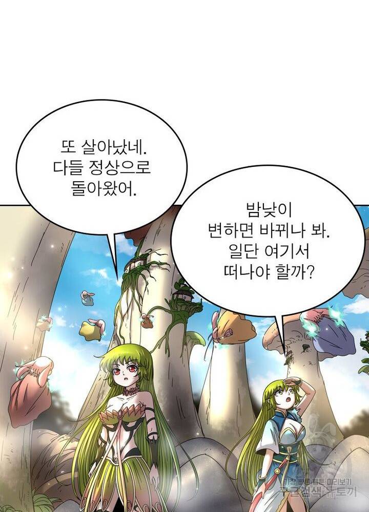정령사: 나타르 전기 시즌2 145화 36