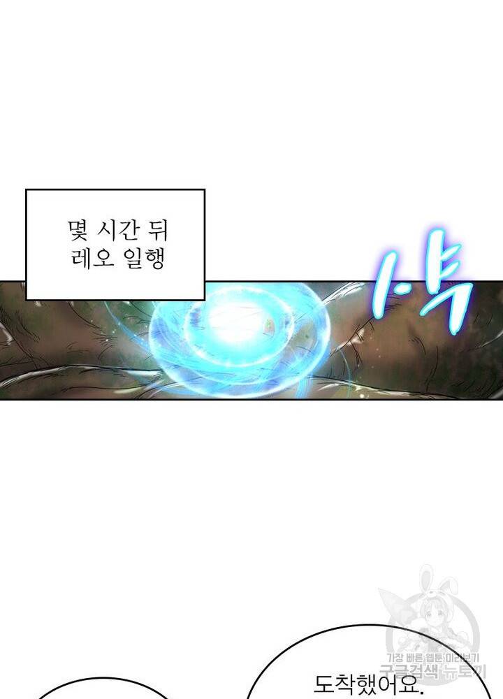 정령사: 나타르 전기 시즌2 145화 40