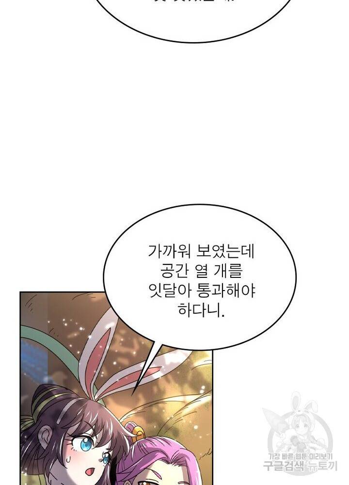 정령사: 나타르 전기 시즌2 145화 42