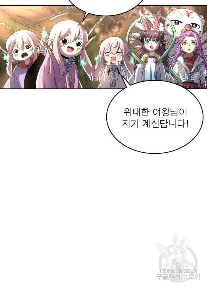 정령사: 나타르 전기 시즌2 145화 44