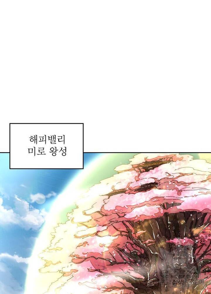 정령사: 나타르 전기 시즌2 145화 45