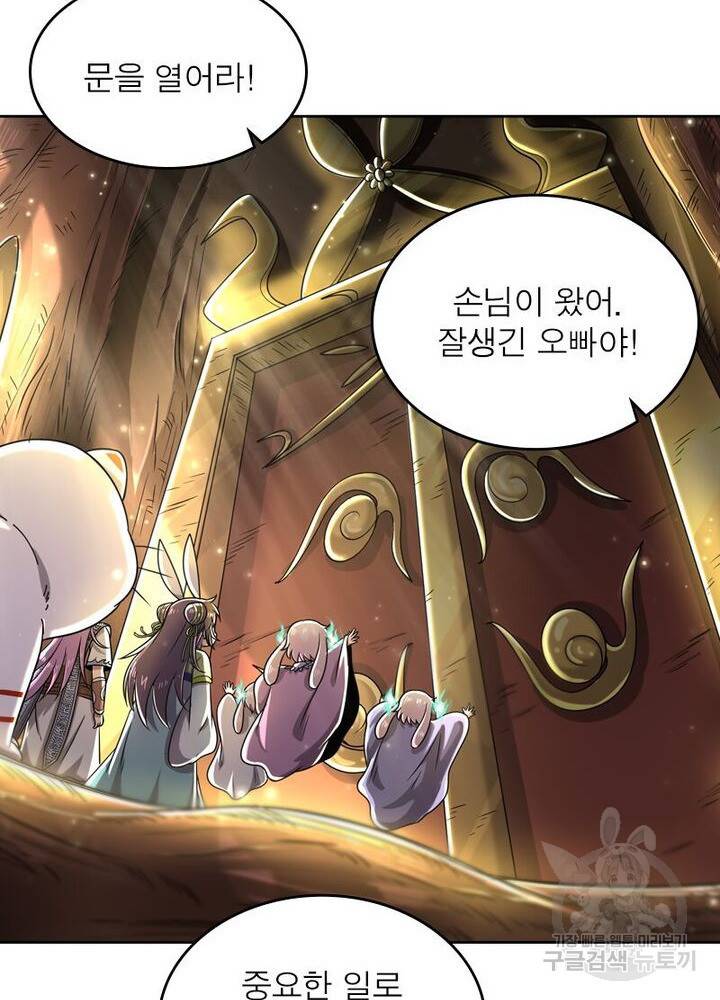 정령사: 나타르 전기 시즌2 145화 51