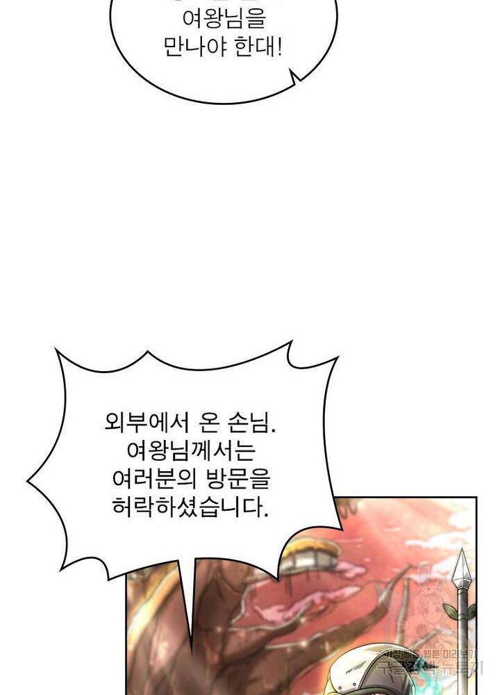 정령사: 나타르 전기 시즌2 145화 52