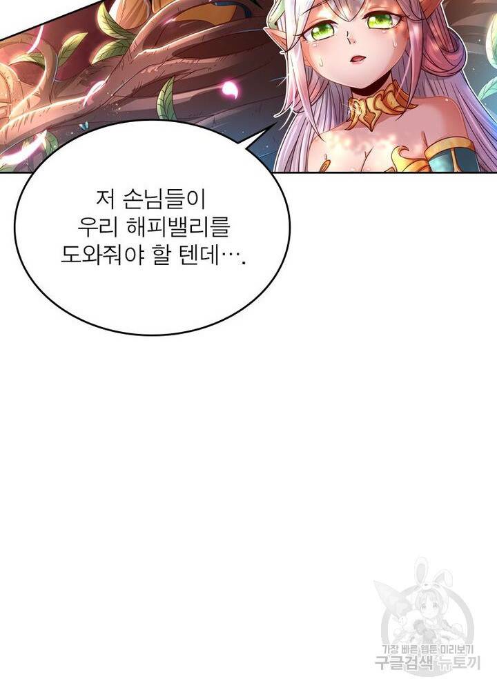 정령사: 나타르 전기 시즌2 145화 60