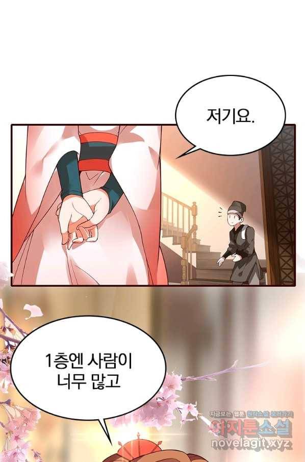 폐인무쌍:용병왕의 귀환 45화 1
