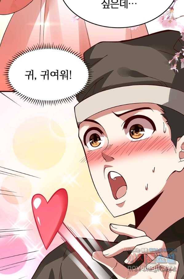 폐인무쌍:용병왕의 귀환 45화 3