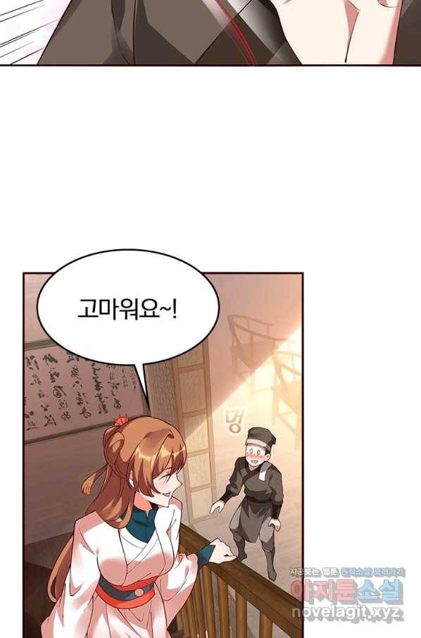 폐인무쌍:용병왕의 귀환 45화 4