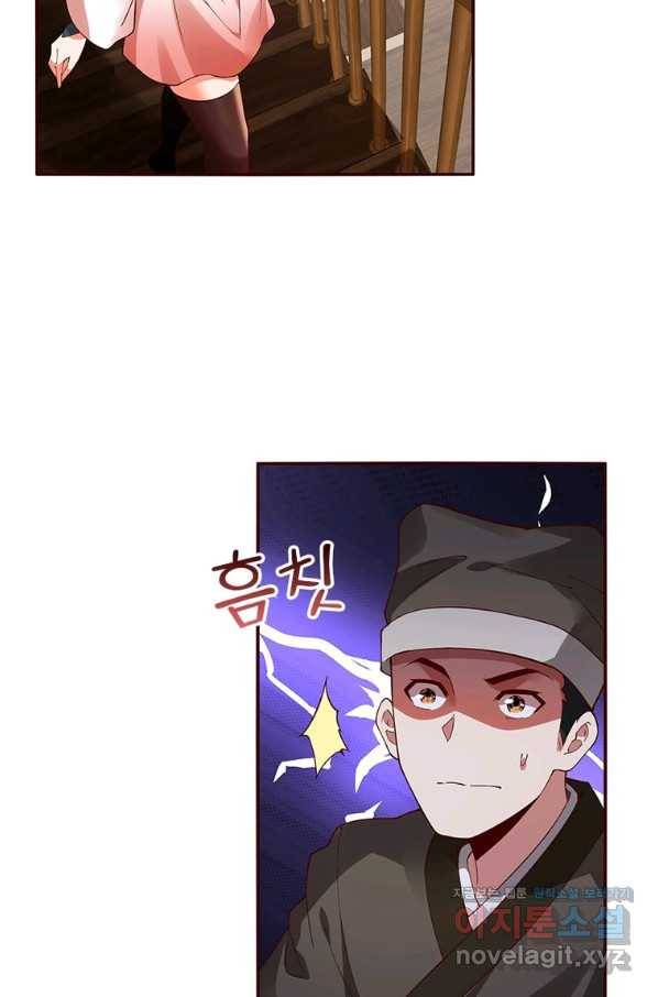 폐인무쌍:용병왕의 귀환 45화 5