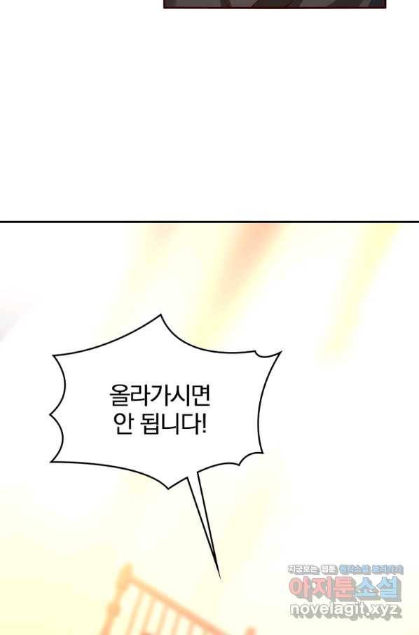 폐인무쌍:용병왕의 귀환 45화 6