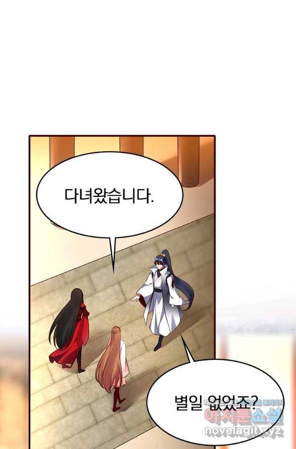 폐인무쌍:용병왕의 귀환 45화 15