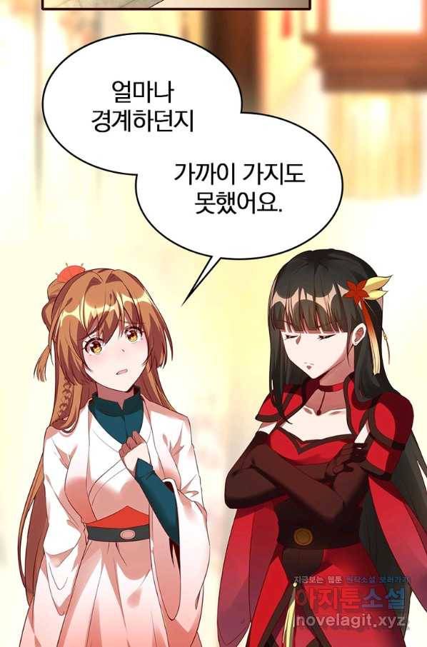 폐인무쌍:용병왕의 귀환 45화 16