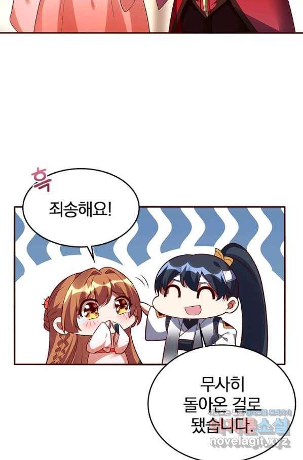 폐인무쌍:용병왕의 귀환 45화 17