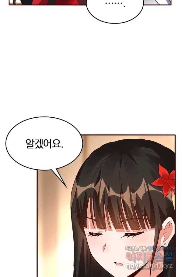 폐인무쌍:용병왕의 귀환 45화 22