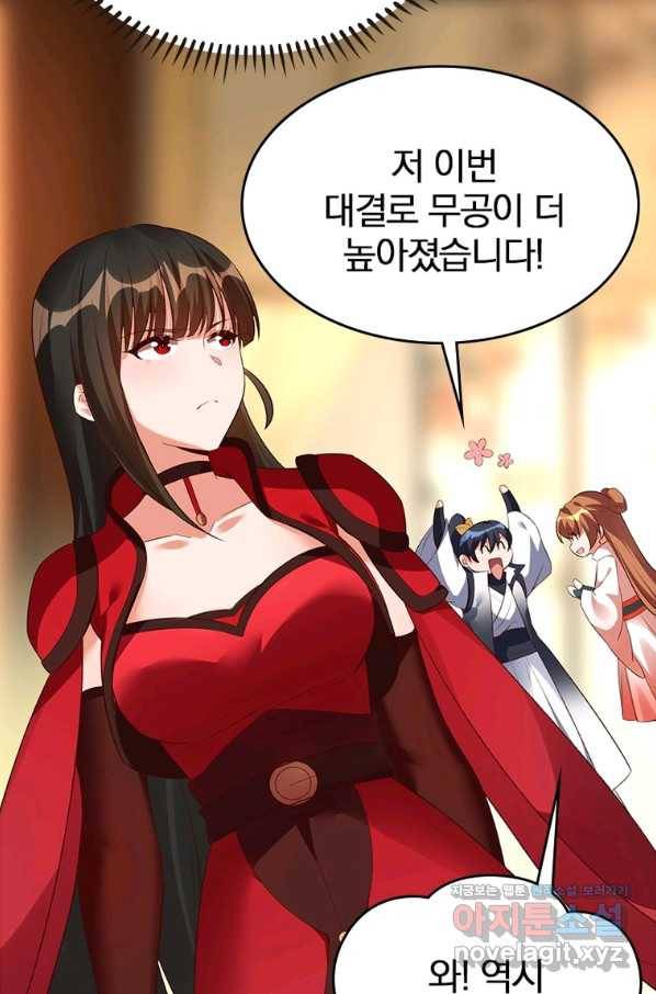 폐인무쌍:용병왕의 귀환 45화 24