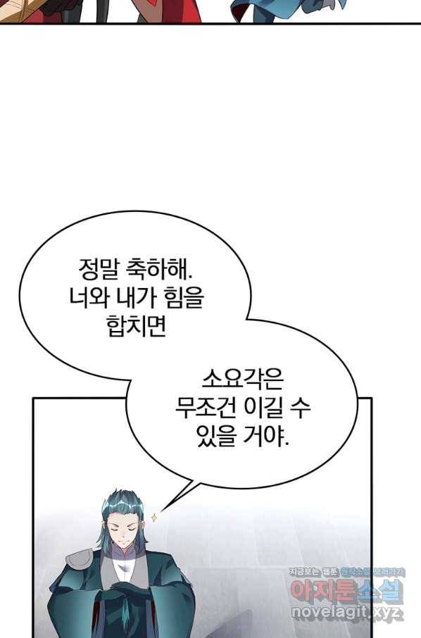 폐인무쌍:용병왕의 귀환 45화 32
