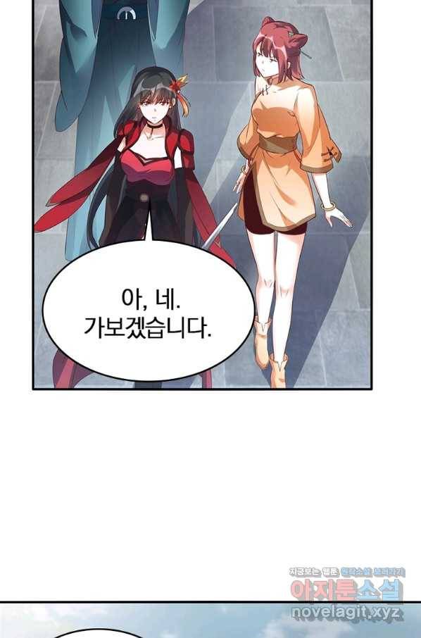 폐인무쌍:용병왕의 귀환 45화 33