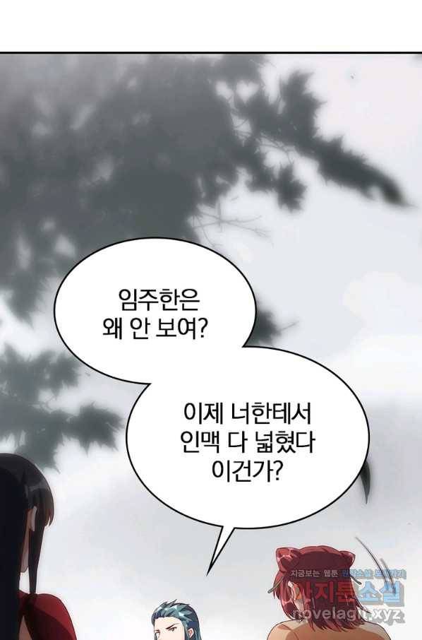 폐인무쌍:용병왕의 귀환 45화 35