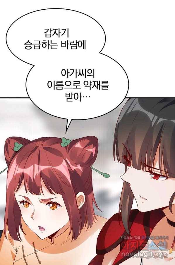 폐인무쌍:용병왕의 귀환 45화 38