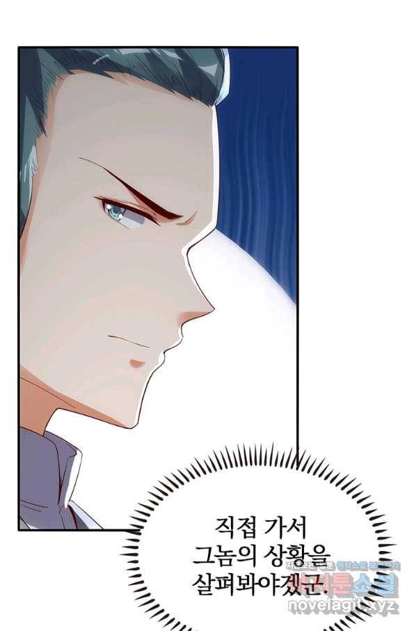 폐인무쌍:용병왕의 귀환 45화 42