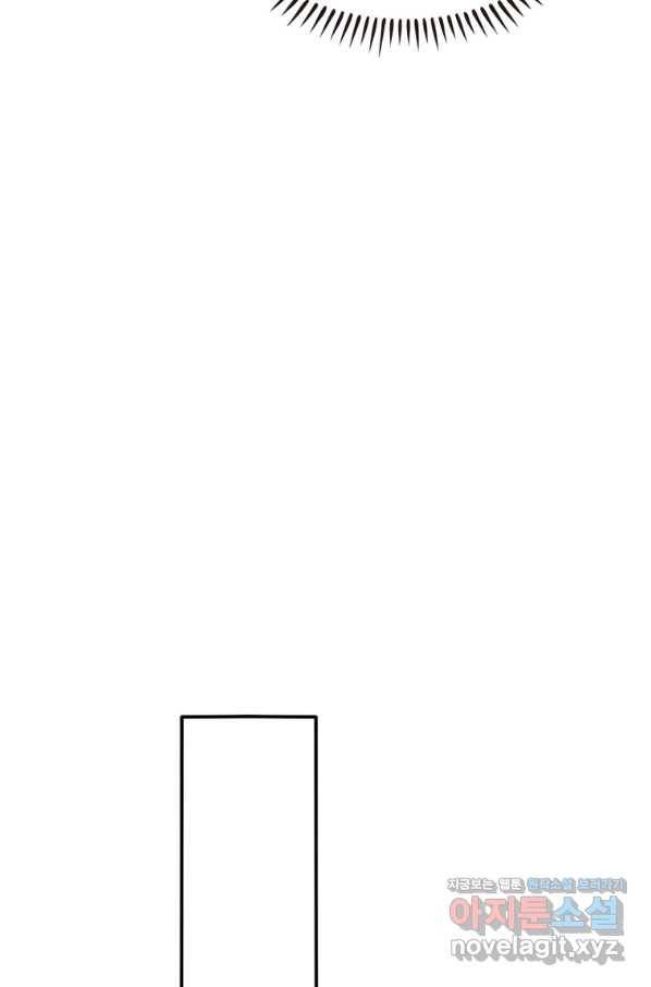 폐인무쌍:용병왕의 귀환 45화 43