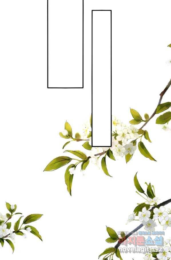 폐인무쌍:용병왕의 귀환 45화 44