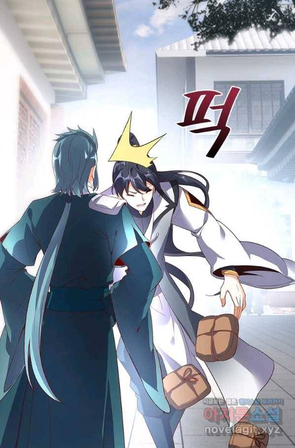 폐인무쌍:용병왕의 귀환 45화 47
