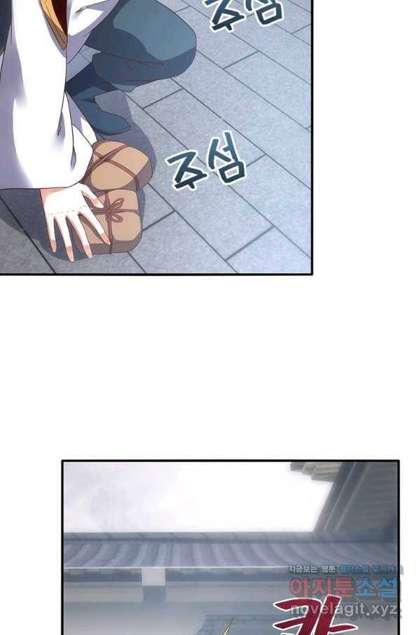 폐인무쌍:용병왕의 귀환 45화 49
