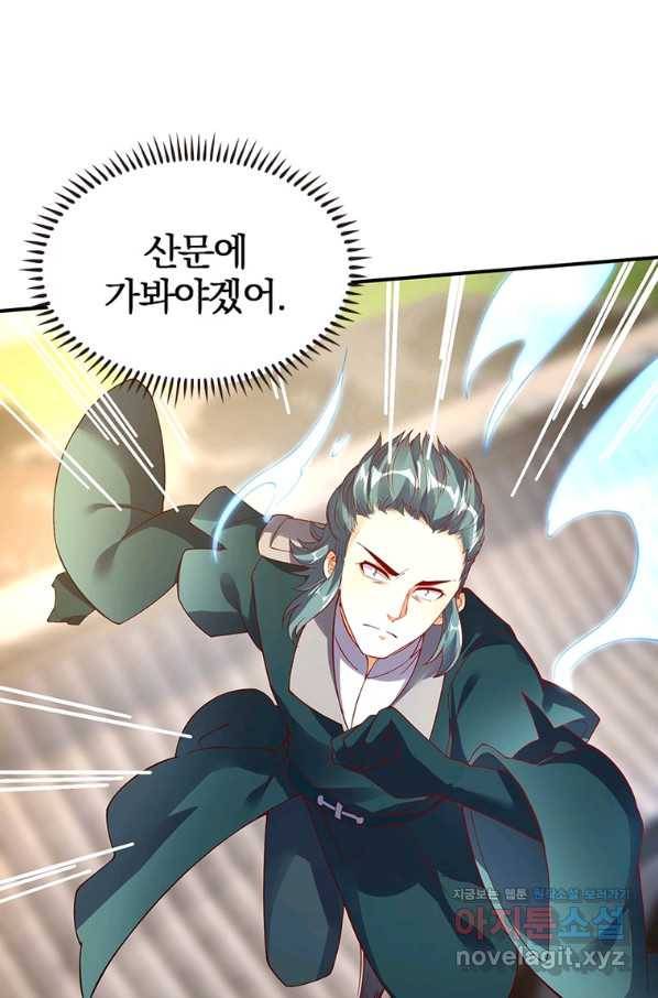 폐인무쌍:용병왕의 귀환 45화 60