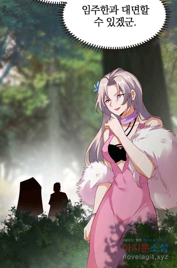 폐인무쌍:용병왕의 귀환 45화 67