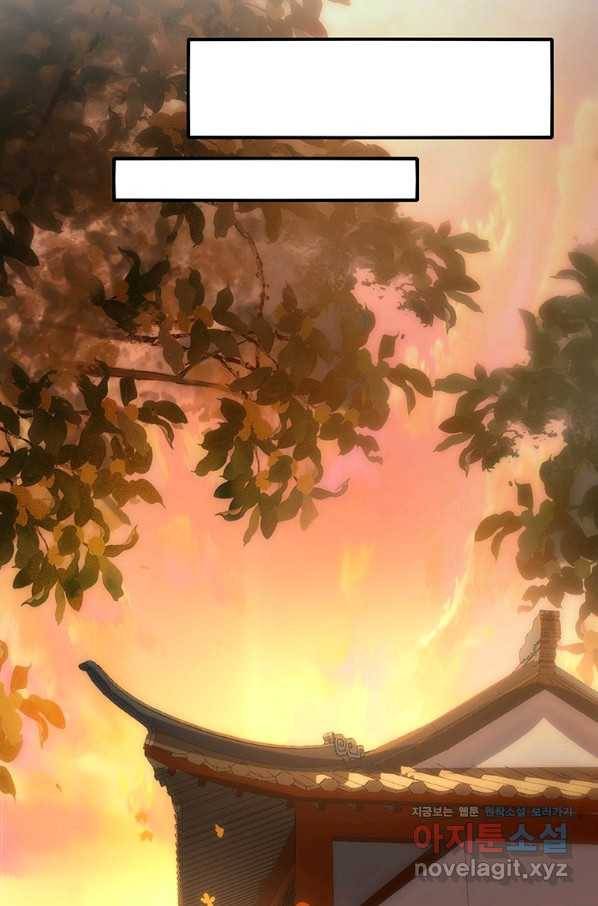 폐인무쌍:용병왕의 귀환 45화 69