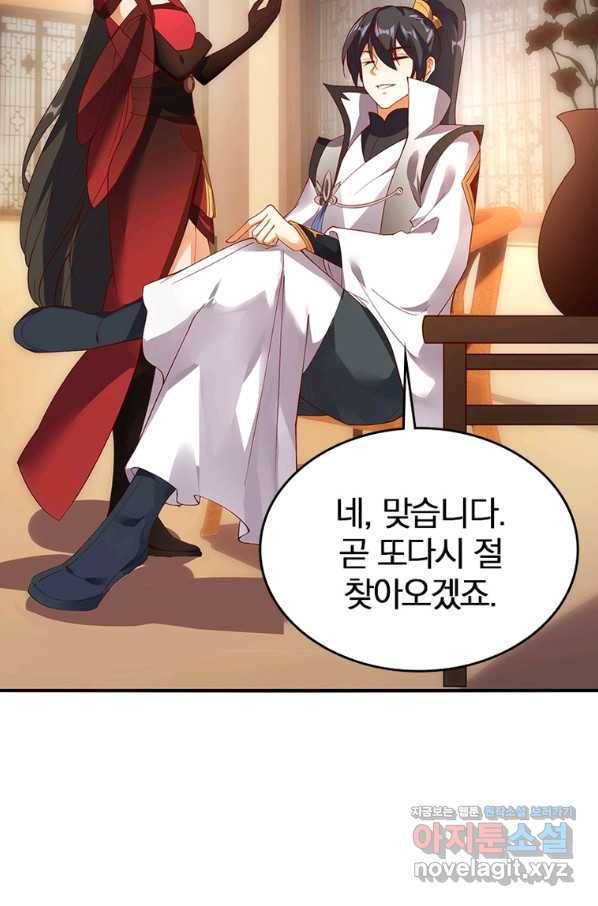 폐인무쌍:용병왕의 귀환 45화 71