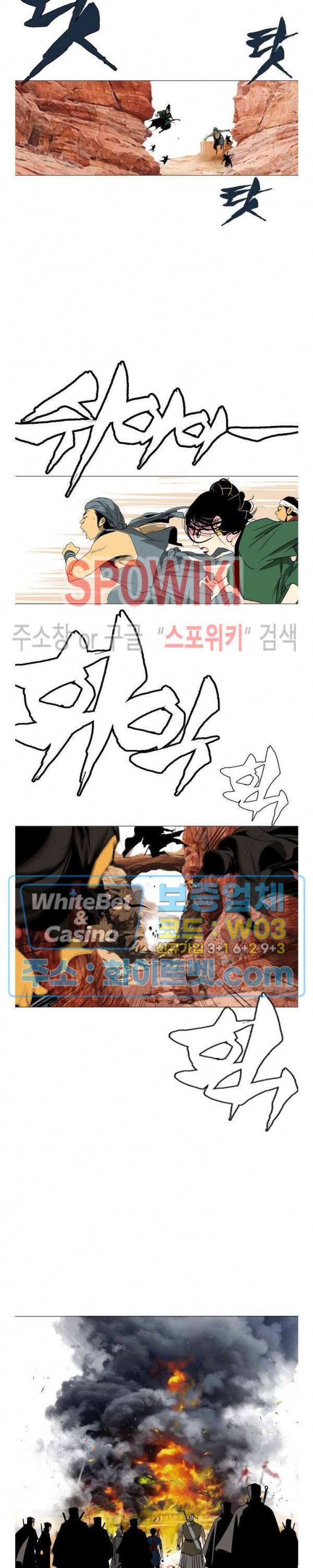 무결 21화 2