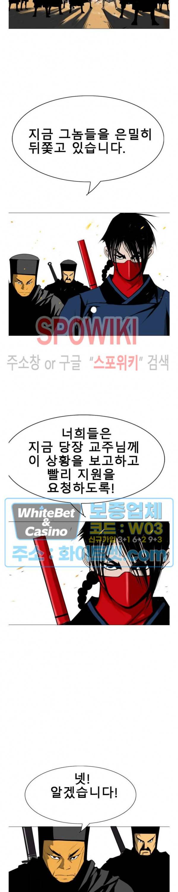 무결 21화 3